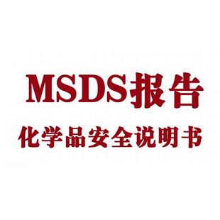 硝酸鎳MSDS(13478-00-7)硝酸鎳的用途及儲存環境，硝酸鎳說明書